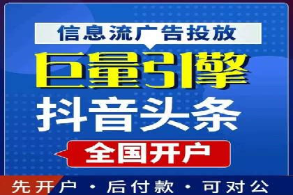 竞价广告开户技巧大揭秘：提升点击率的秘诀