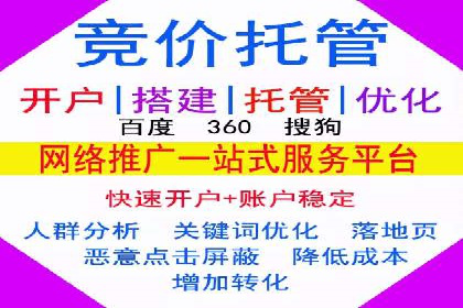 SEM竞价托管：提升广告效果的关键步骤